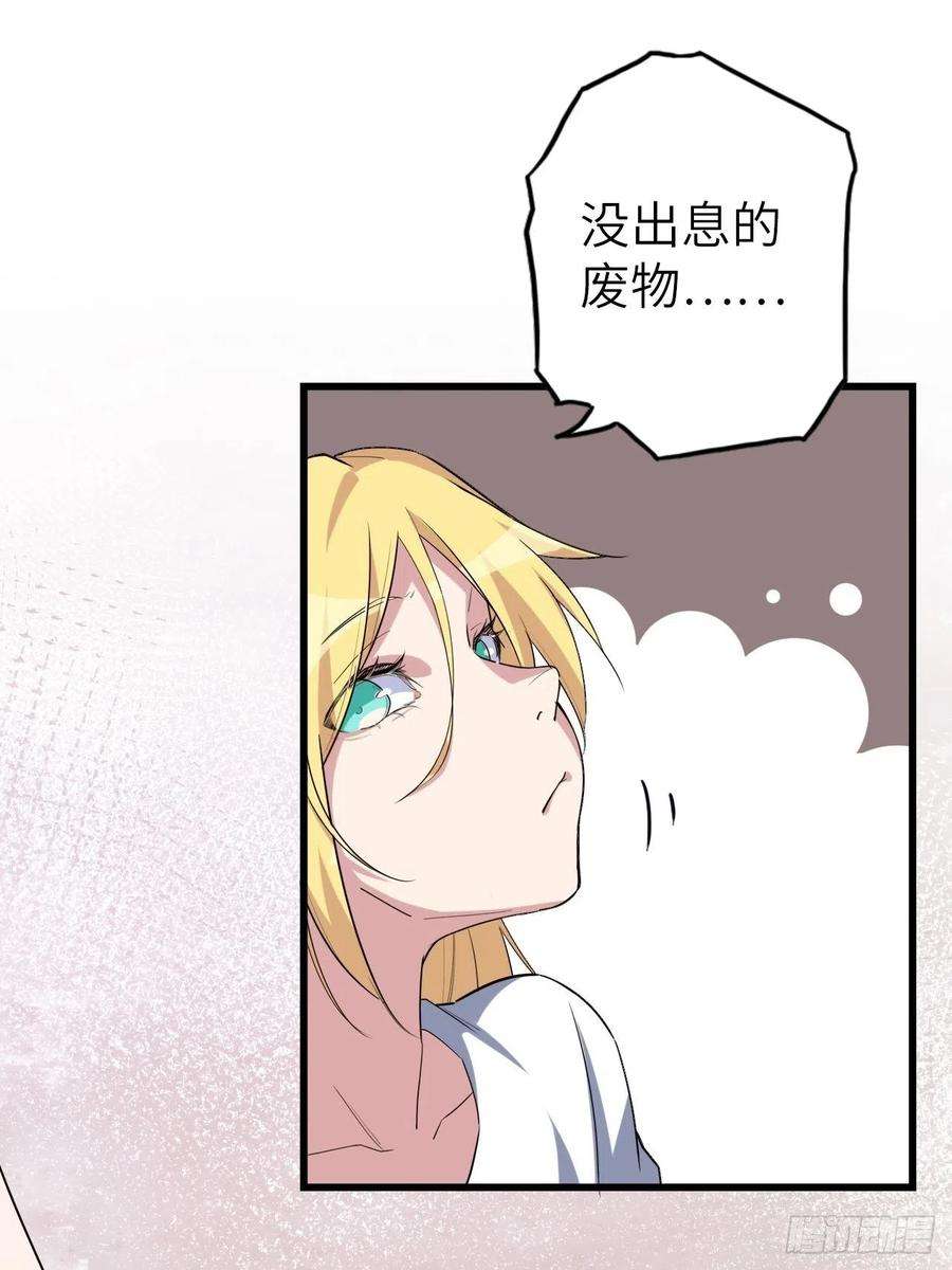 废材联盟45.我要投诉！