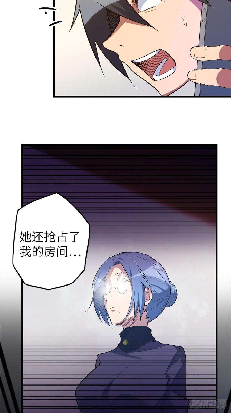 废材联盟45.我要投诉！