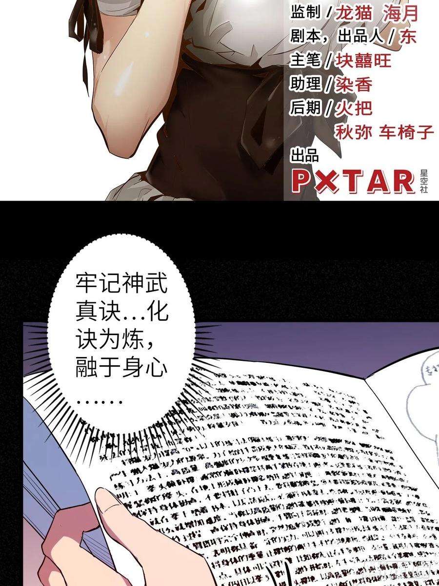 废材联盟46.共鸣