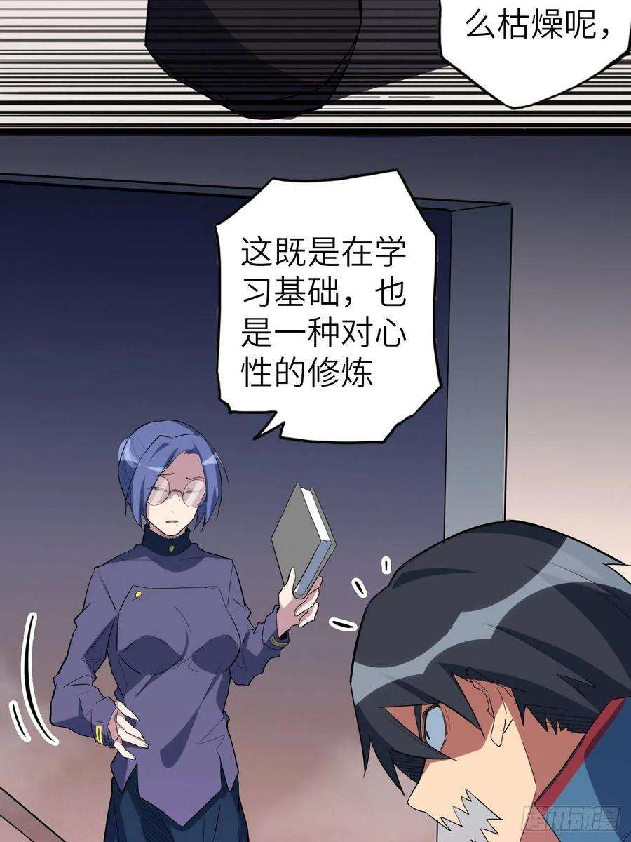 废材联盟46.共鸣