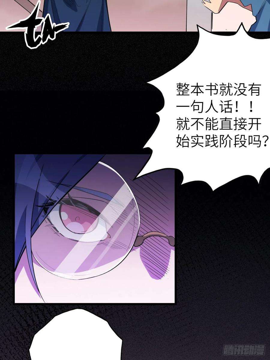 废材联盟46.共鸣