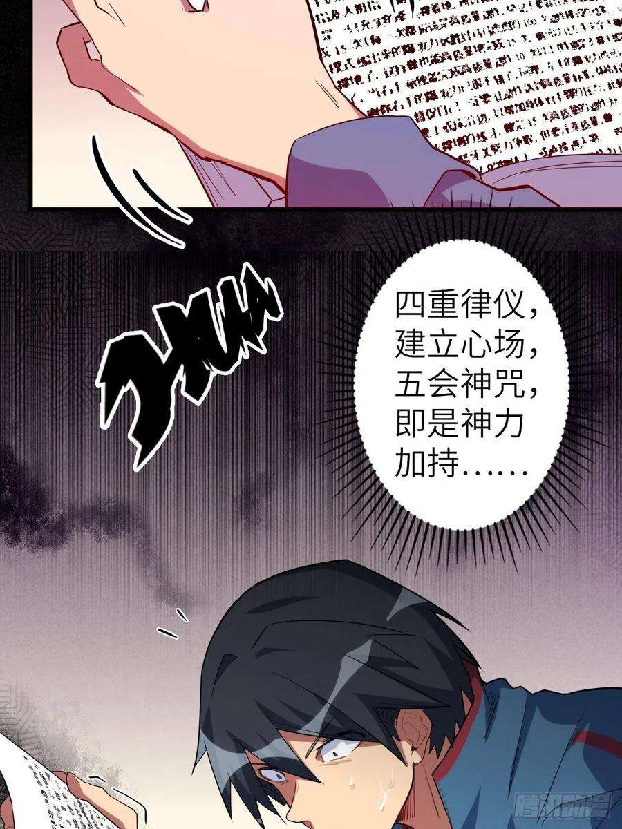 废材联盟46.共鸣