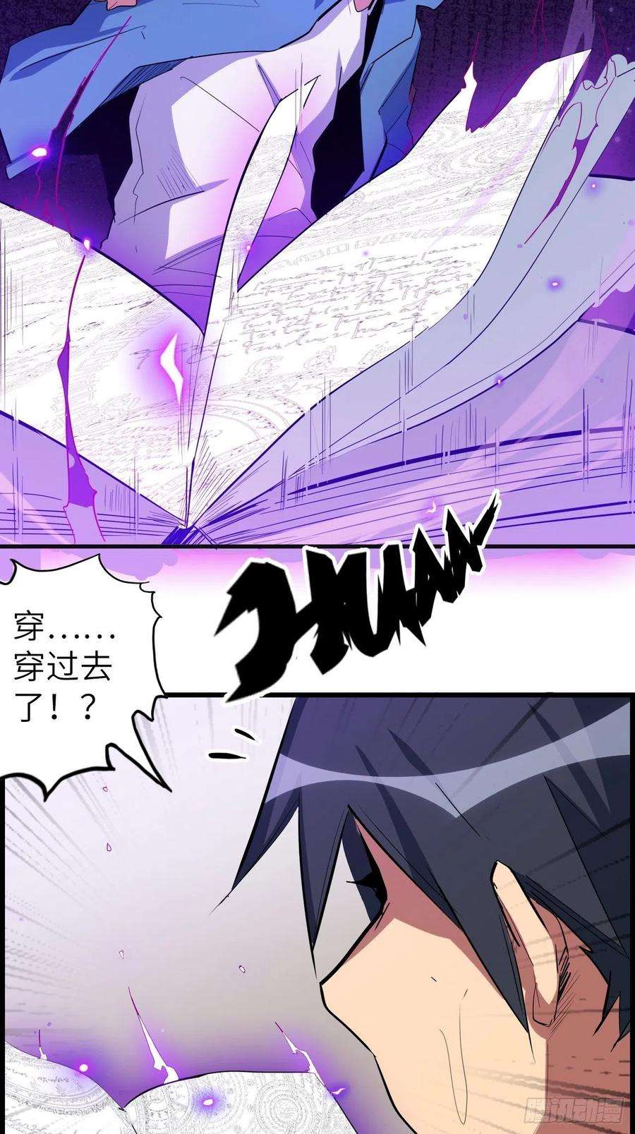 废材联盟46.共鸣