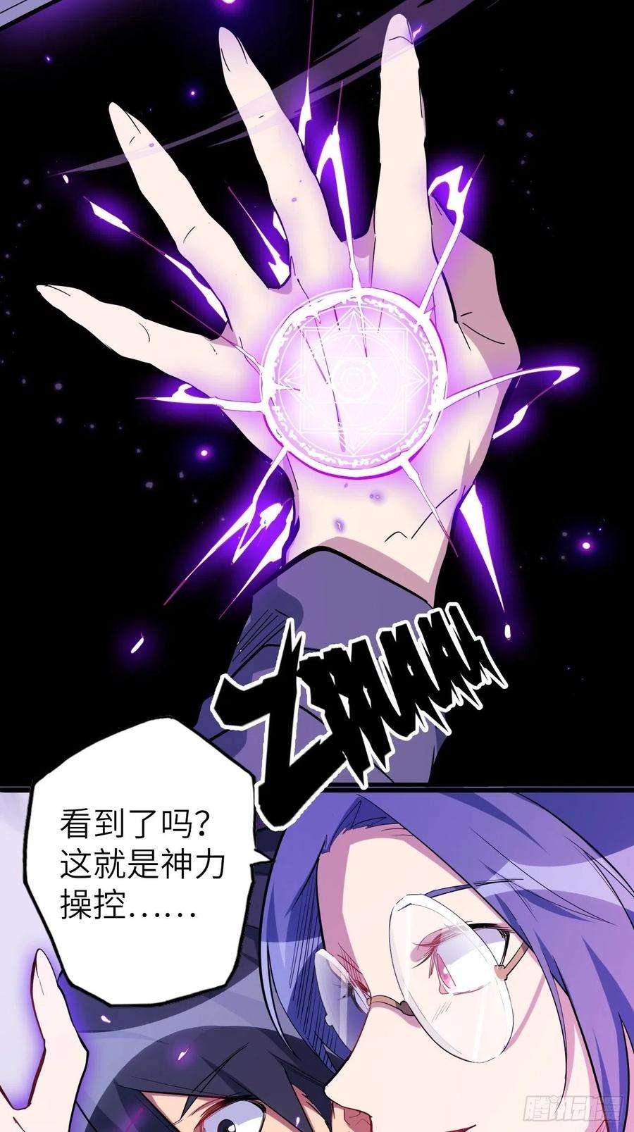 废材联盟46.共鸣