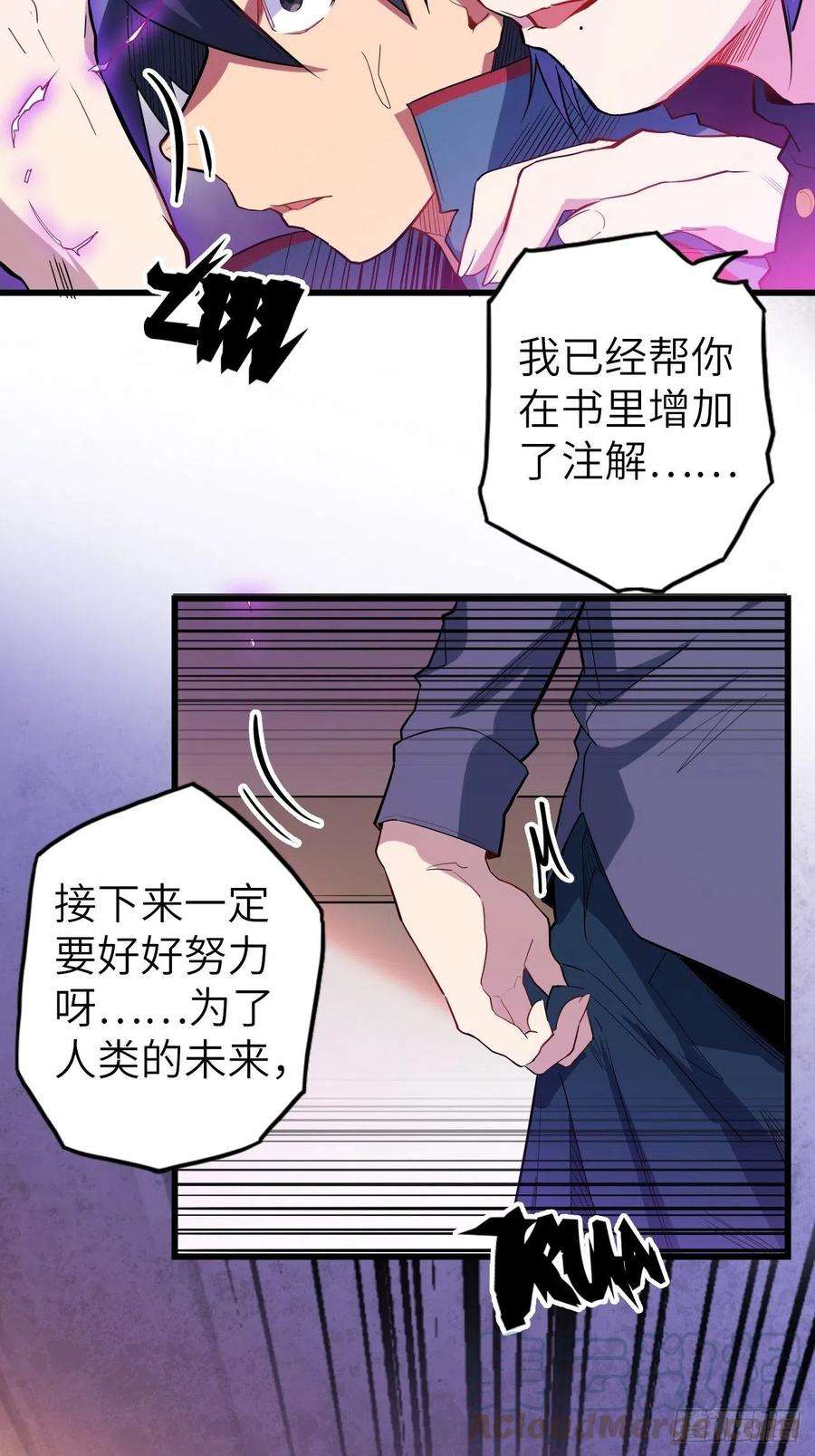废材联盟46.共鸣