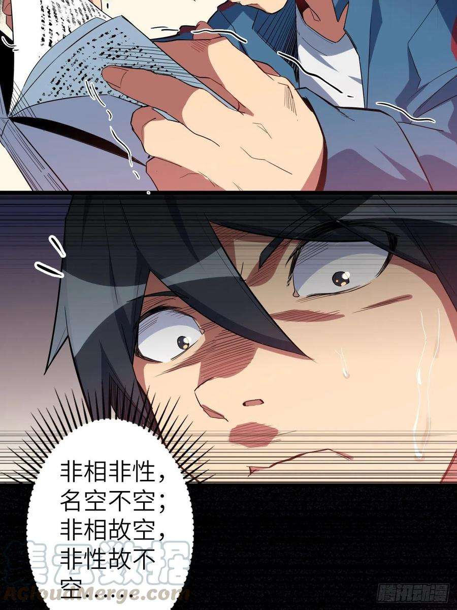 废材联盟46.共鸣