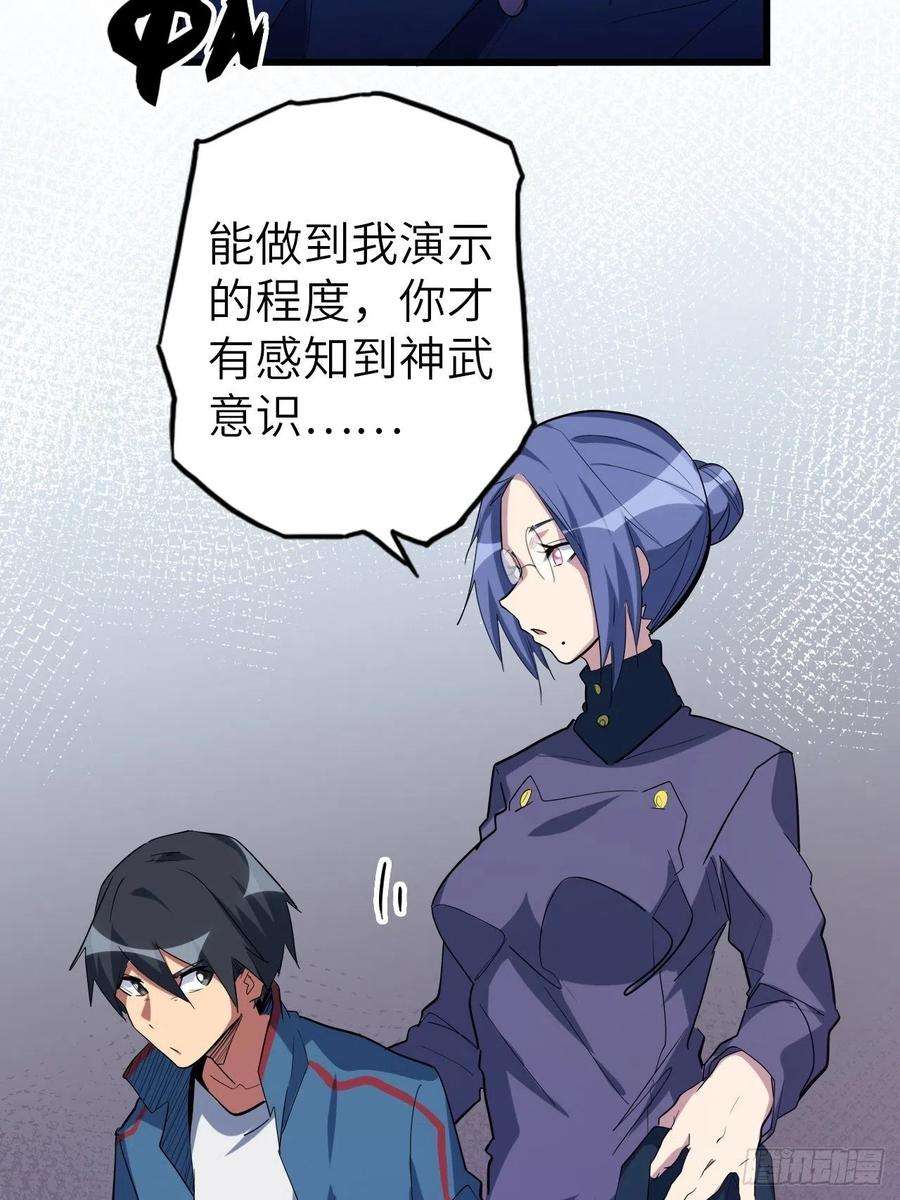 废材联盟46.共鸣