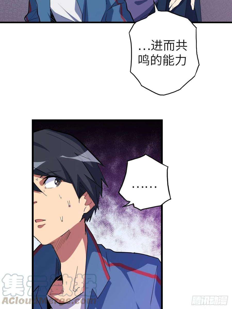 废材联盟46.共鸣