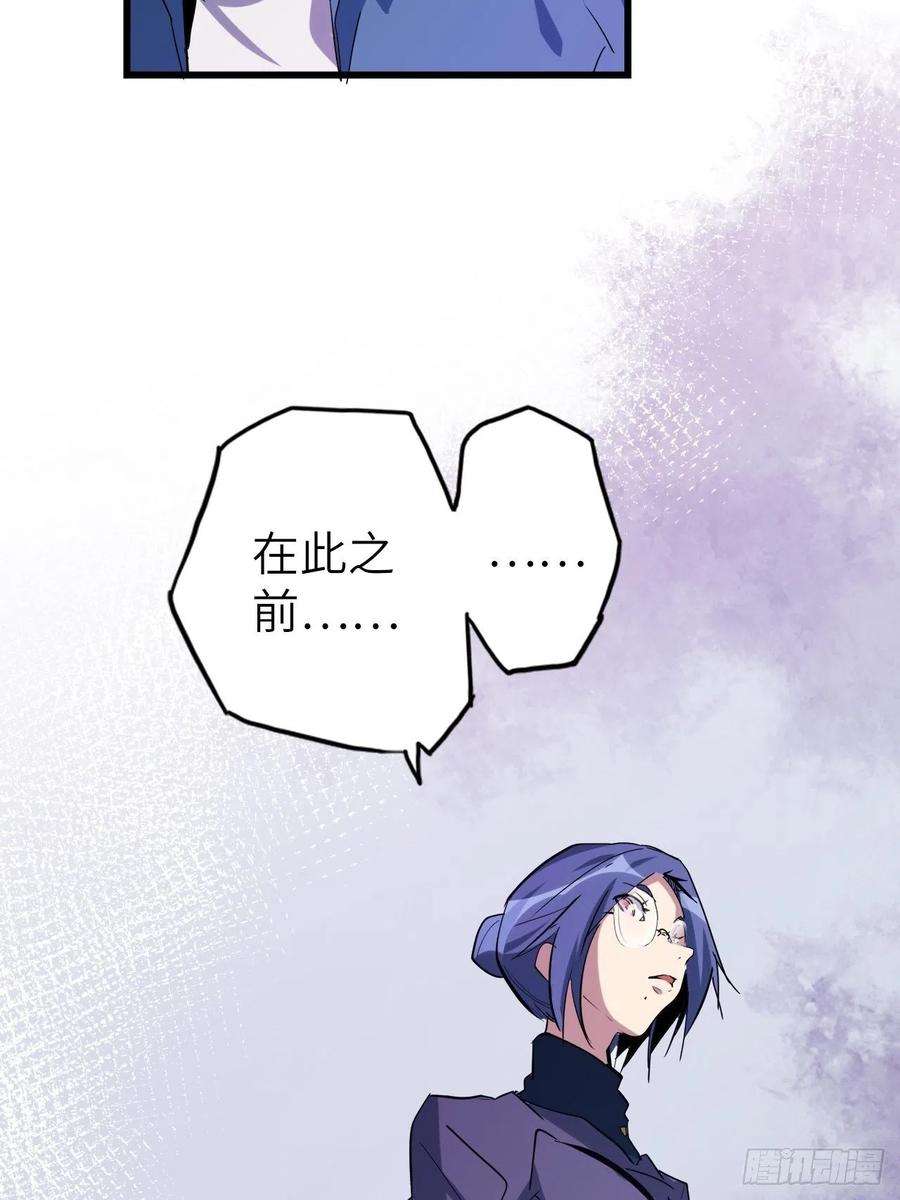 废材联盟46.共鸣