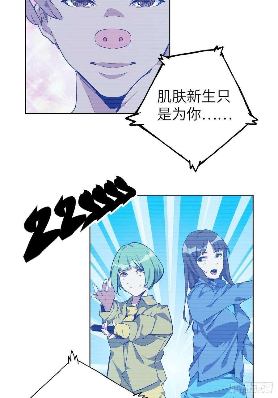 废材联盟46.共鸣