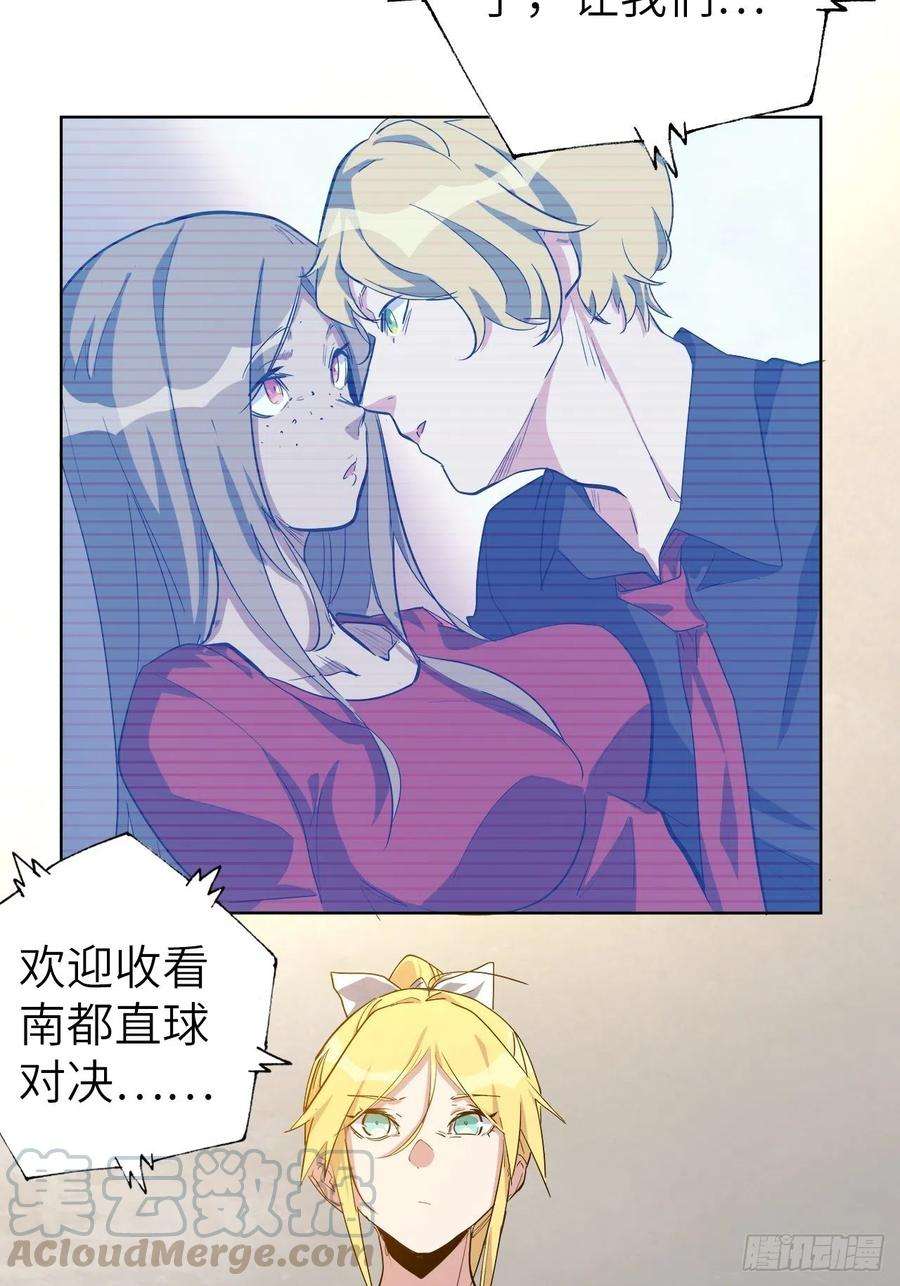 废材联盟46.共鸣