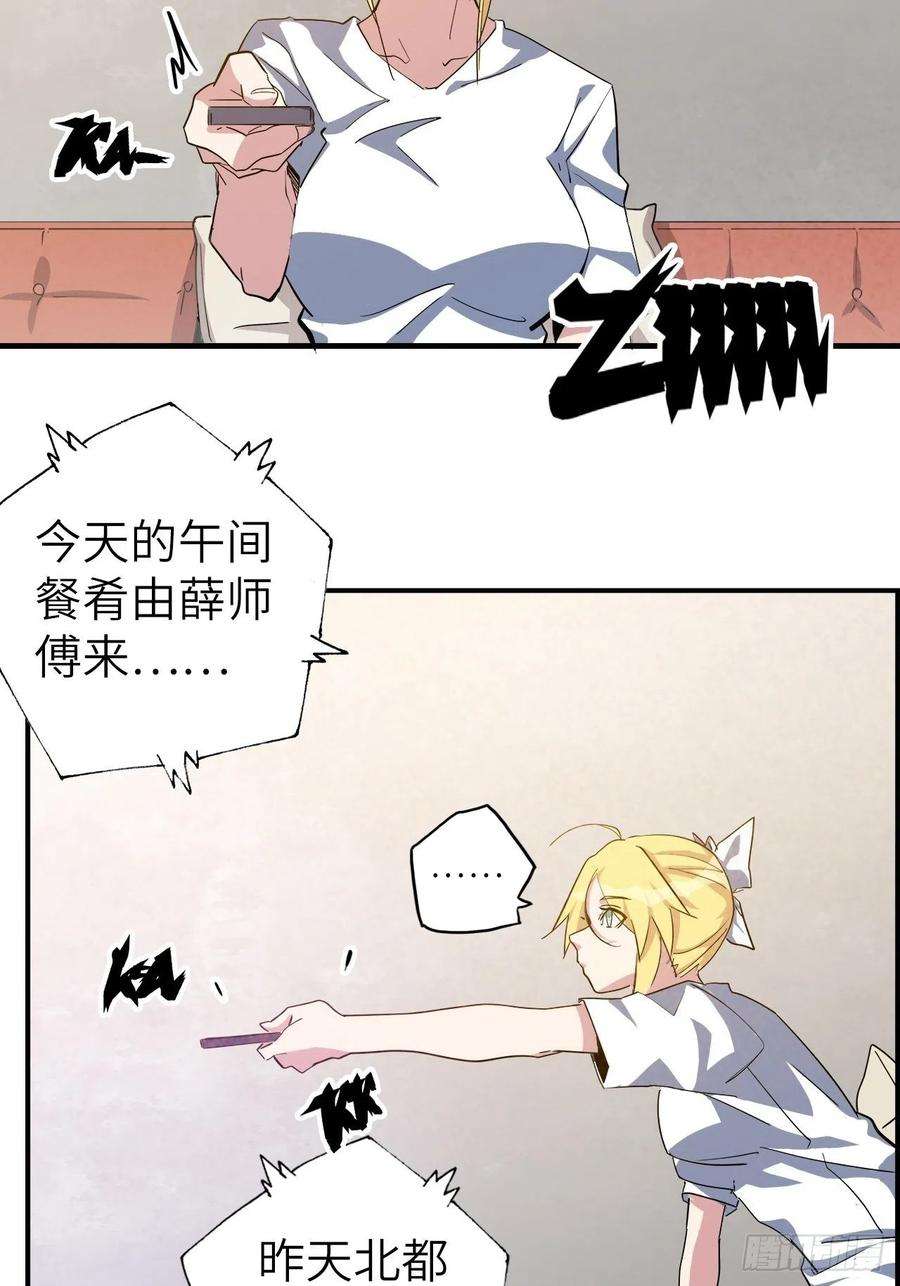 废材联盟46.共鸣