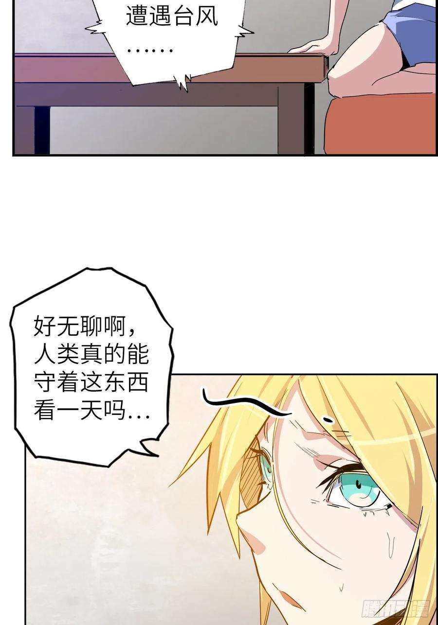 废材联盟46.共鸣