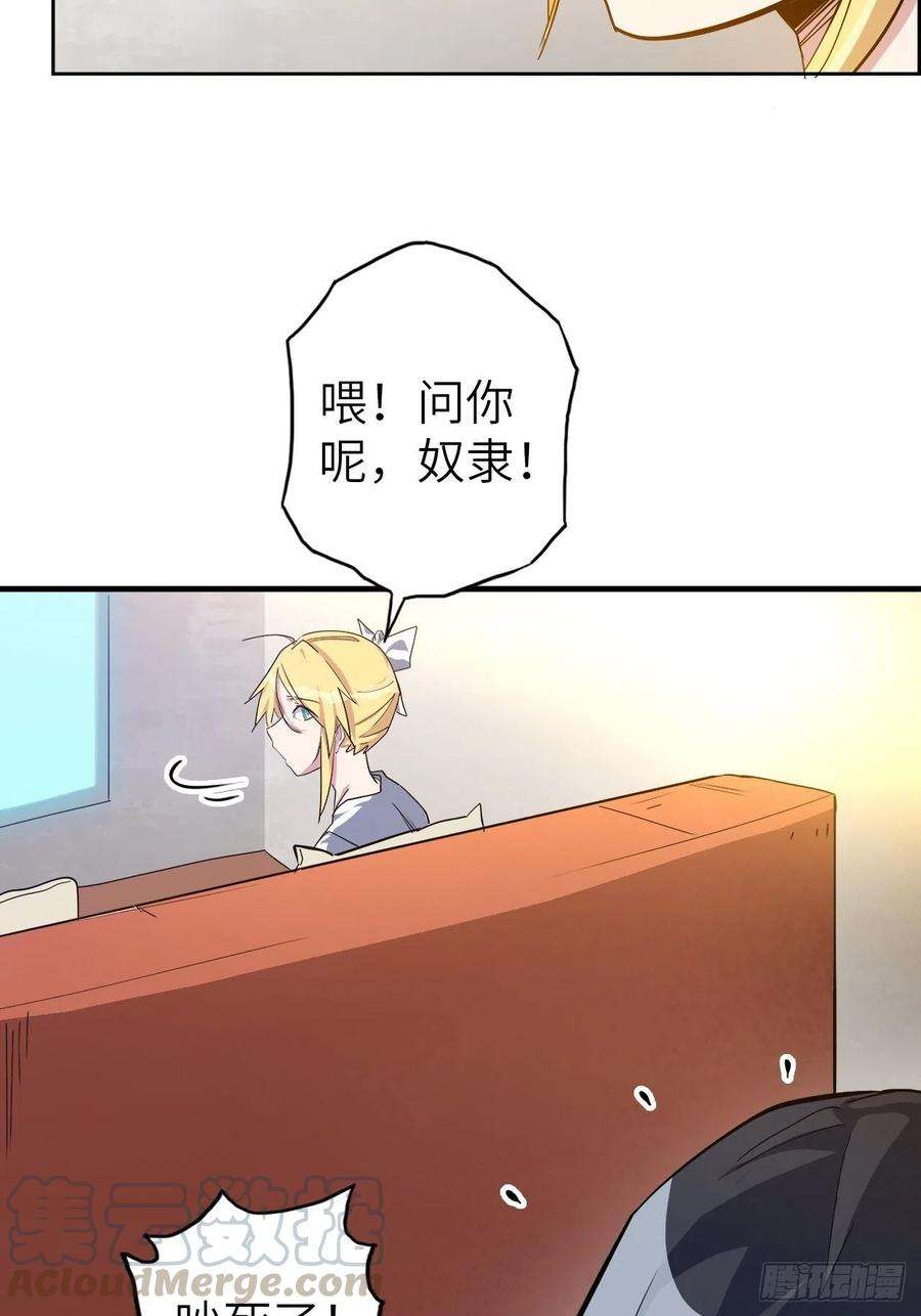 废材联盟46.共鸣