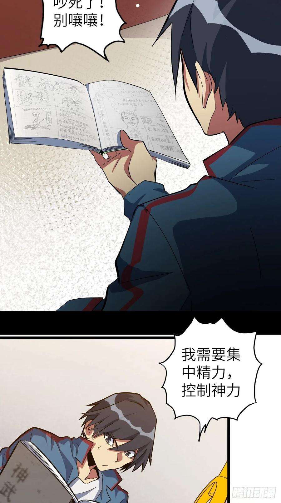 废材联盟46.共鸣