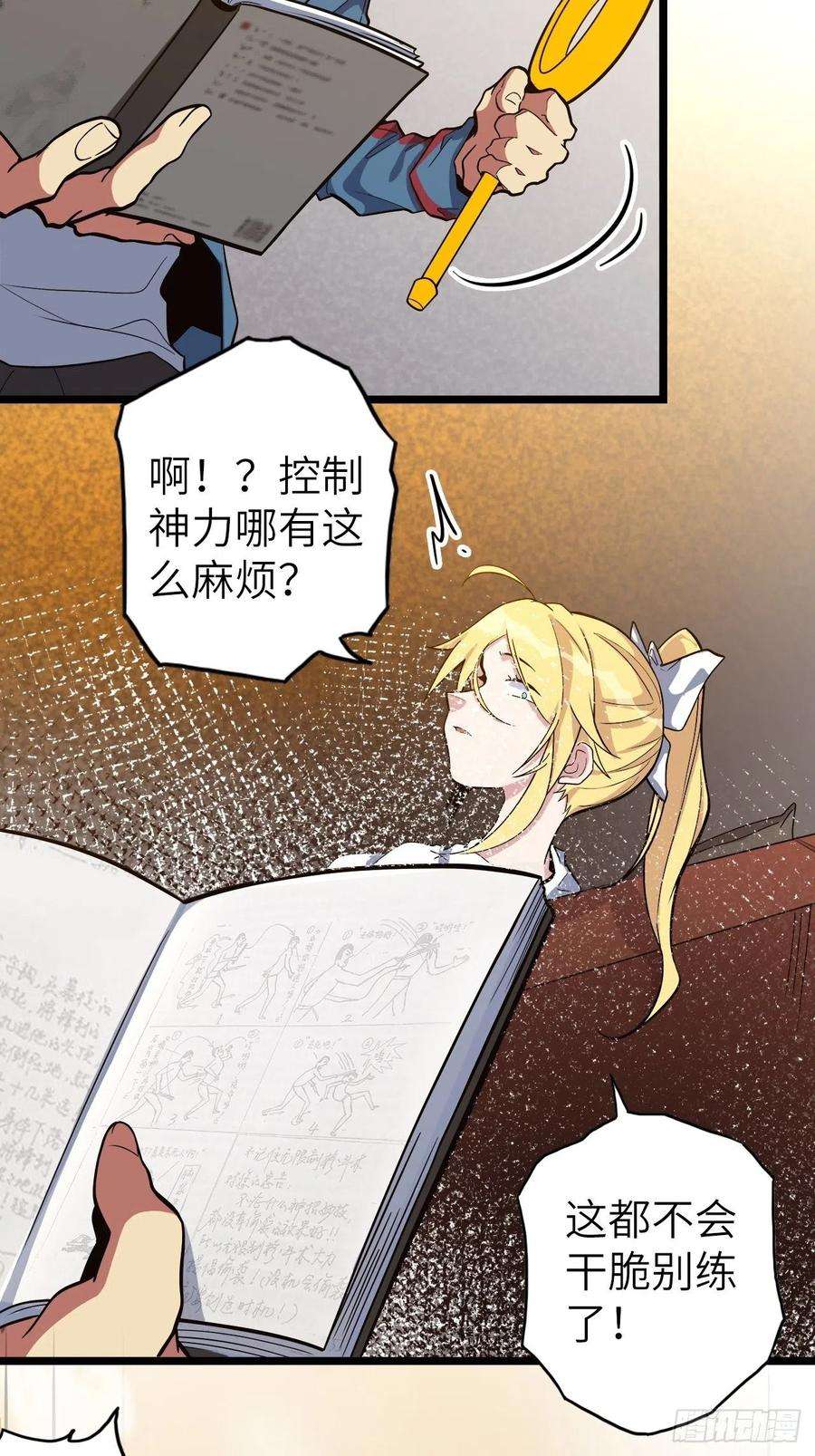 废材联盟46.共鸣