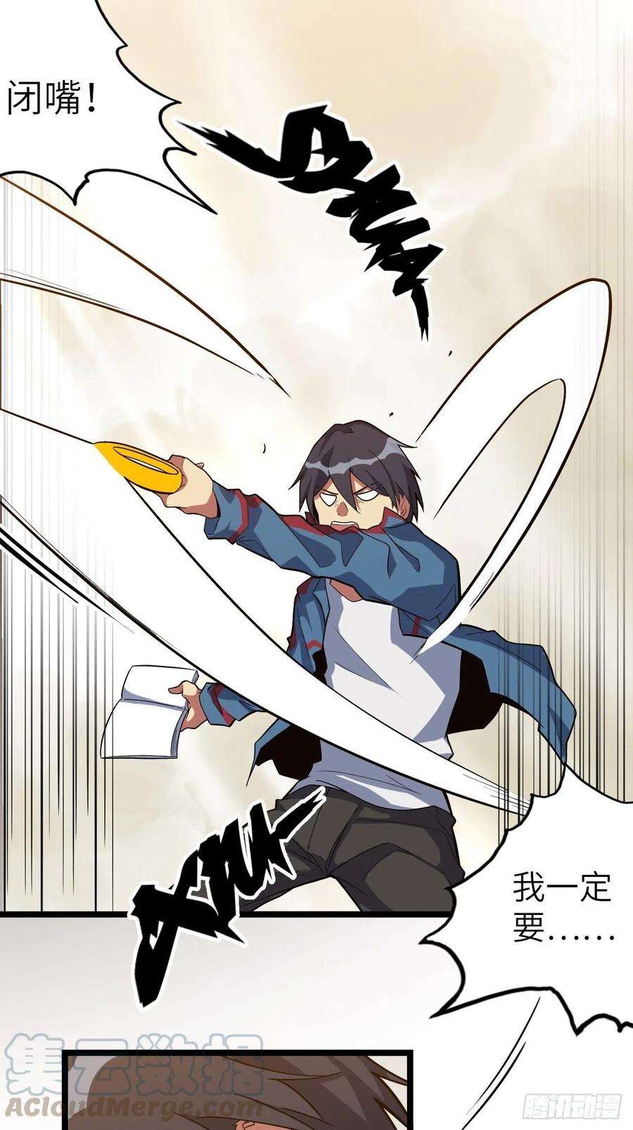 废材联盟46.共鸣