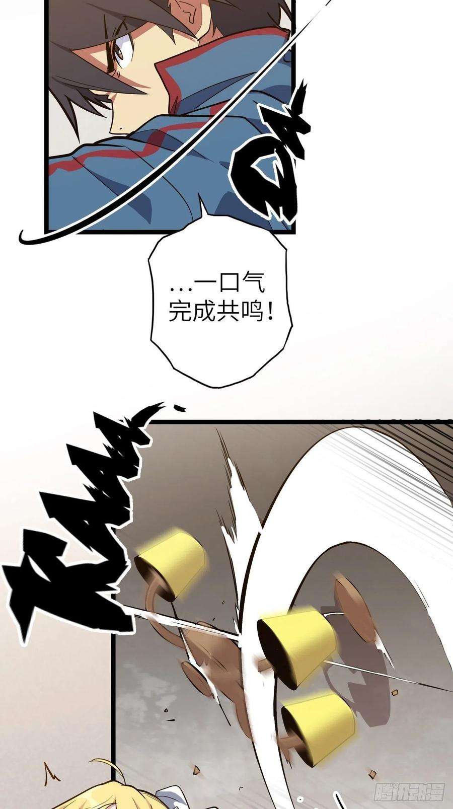 废材联盟46.共鸣