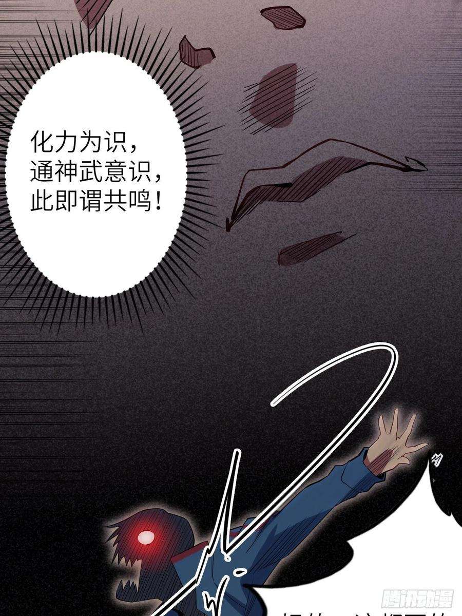 废材联盟46.共鸣