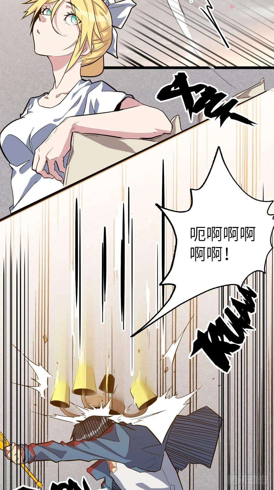 废材联盟46.共鸣