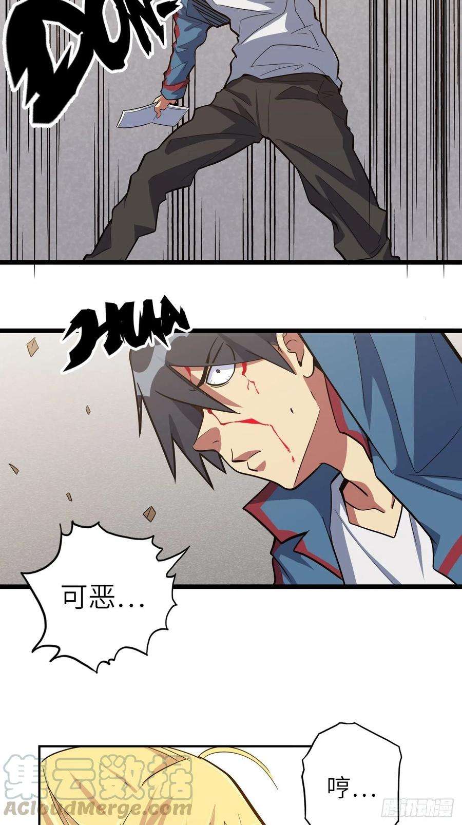 废材联盟46.共鸣