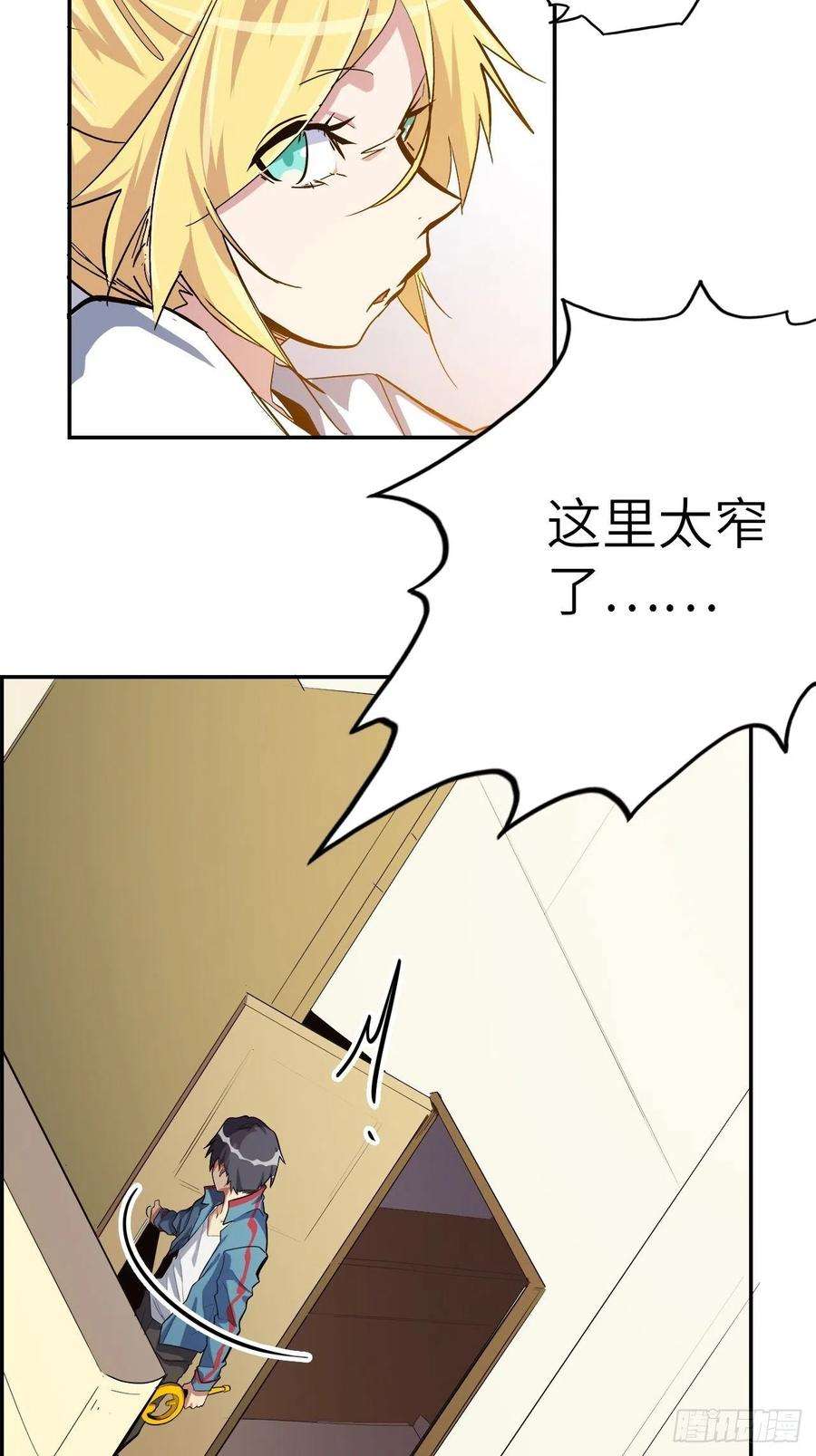 废材联盟46.共鸣