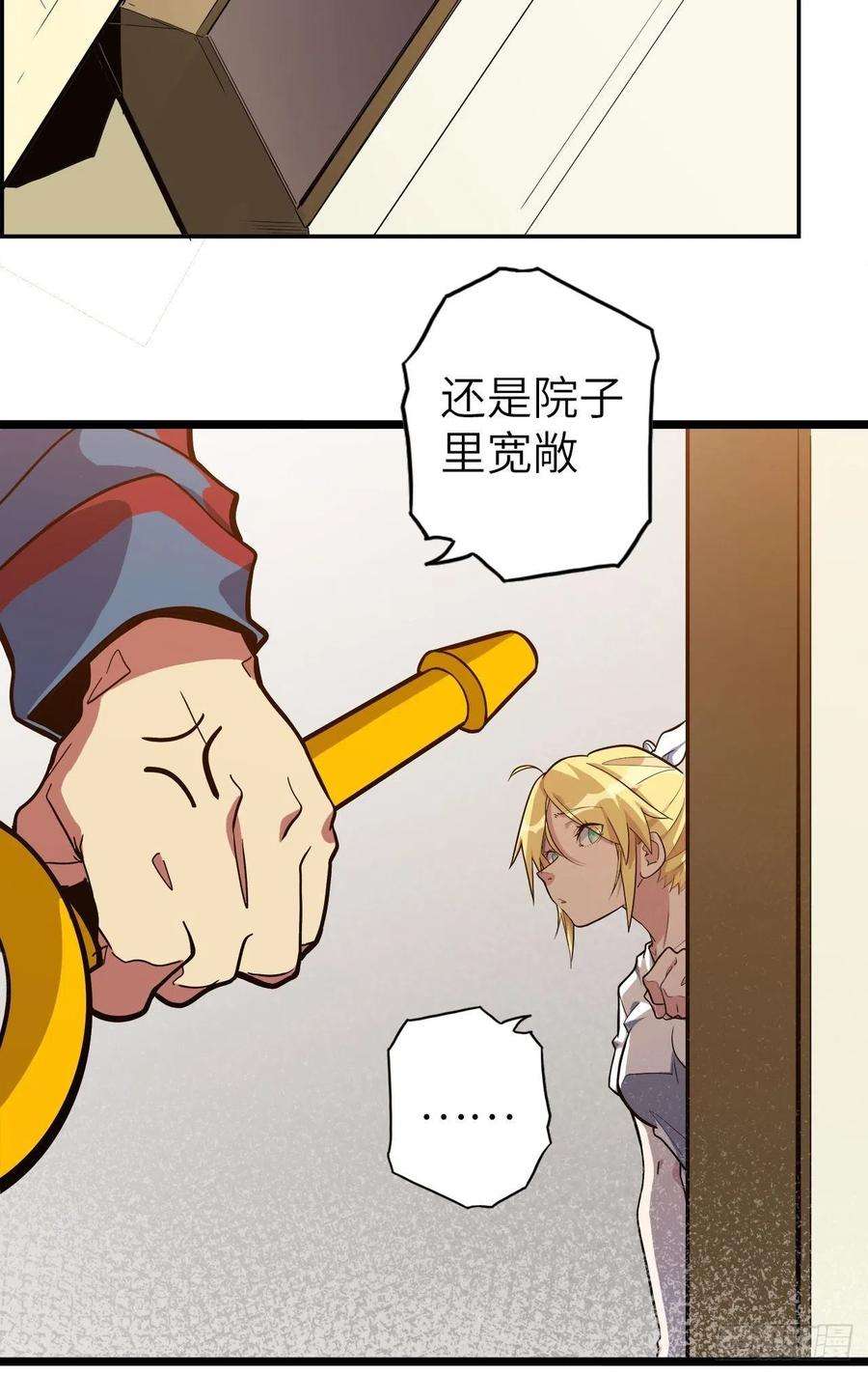 废材联盟46.共鸣