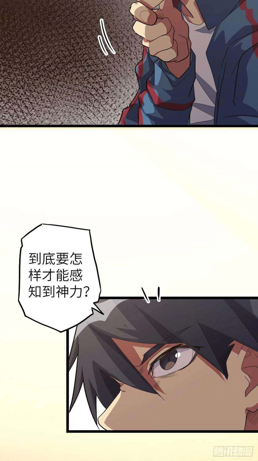废材联盟46.共鸣