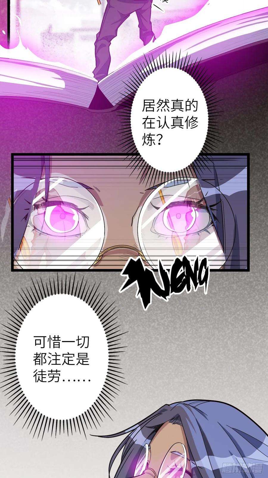 废材联盟46.共鸣