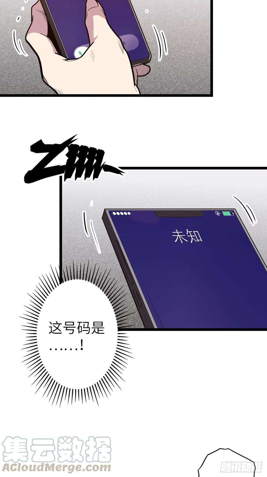 废材联盟46.共鸣