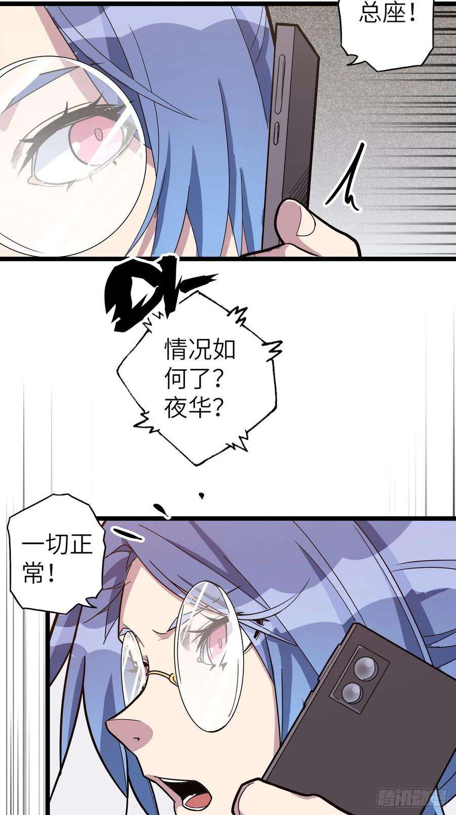 废材联盟46.共鸣