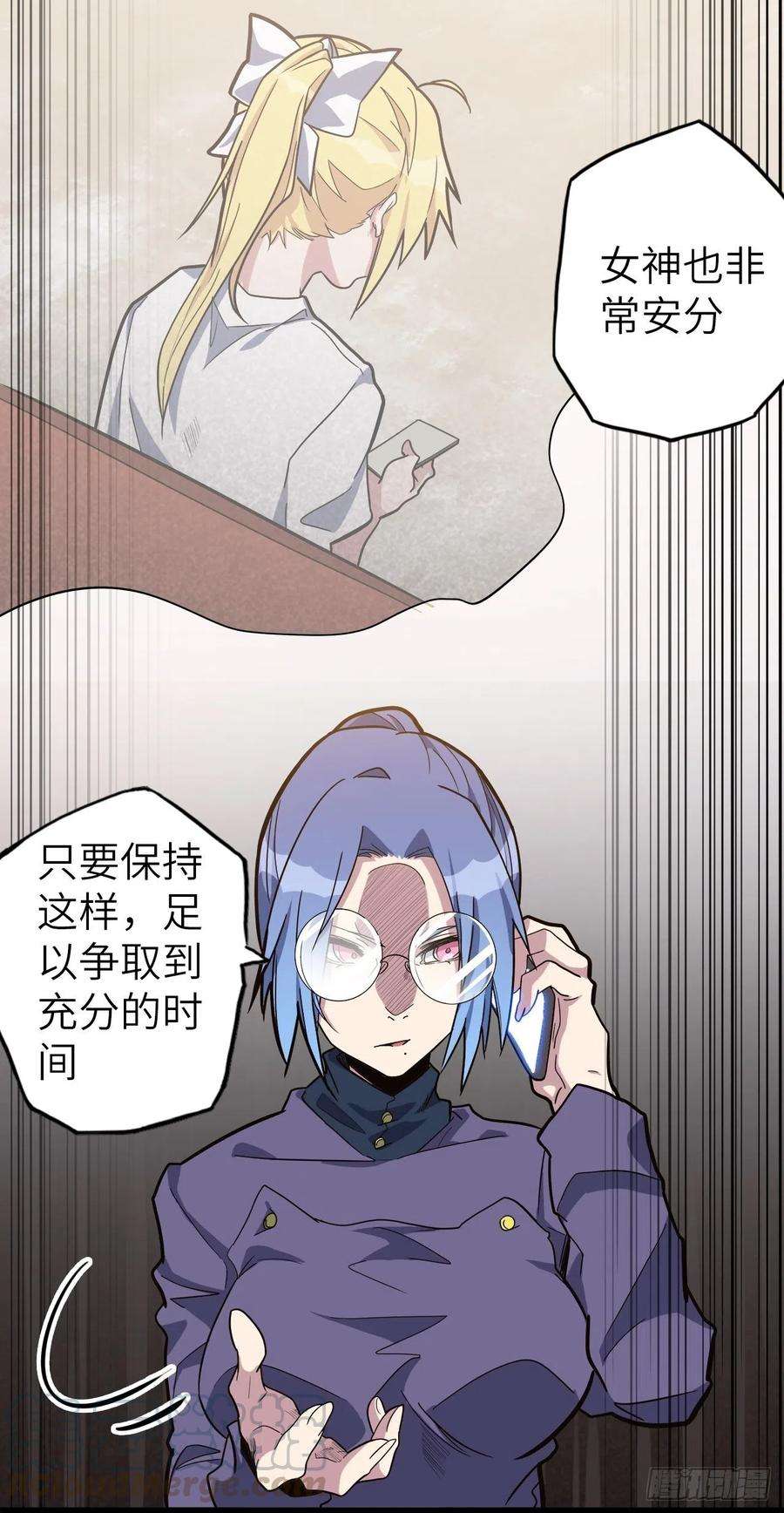 废材联盟46.共鸣
