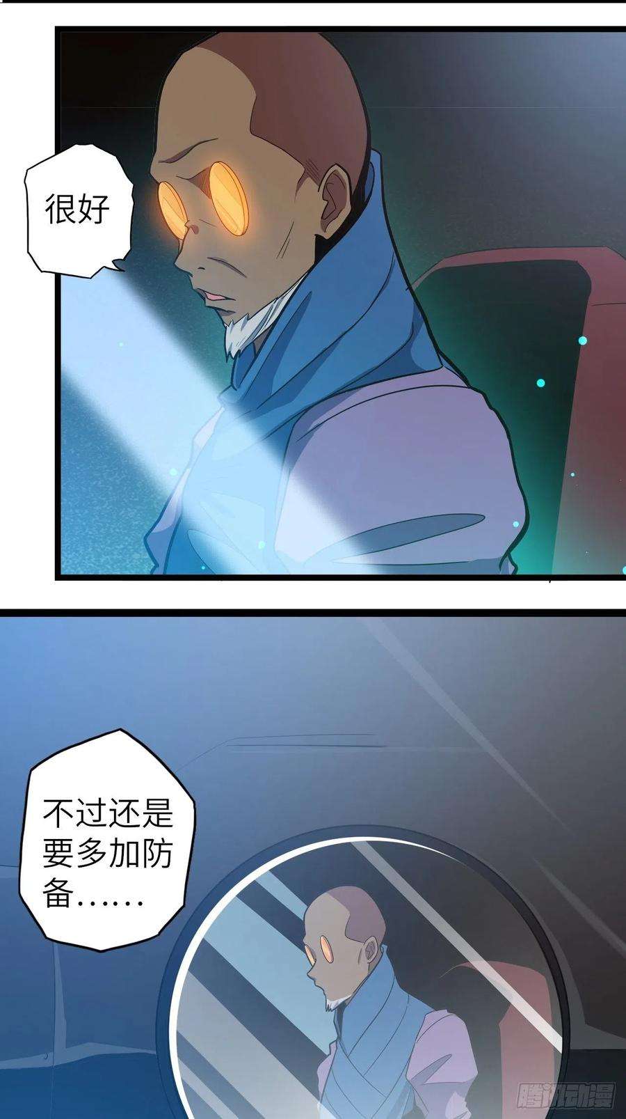 废材联盟46.共鸣