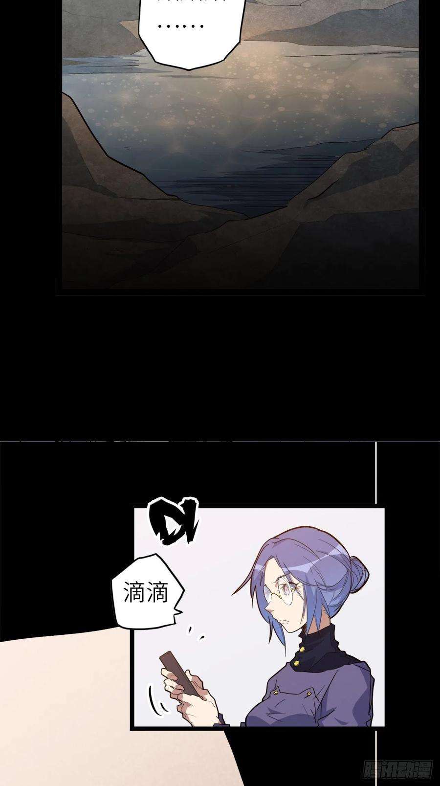 废材联盟46.共鸣