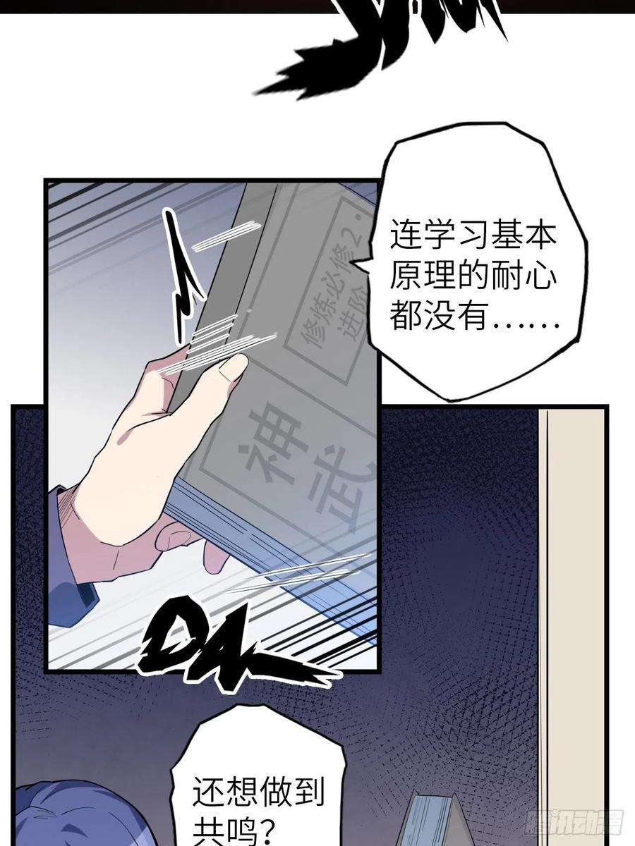 废材联盟46.共鸣