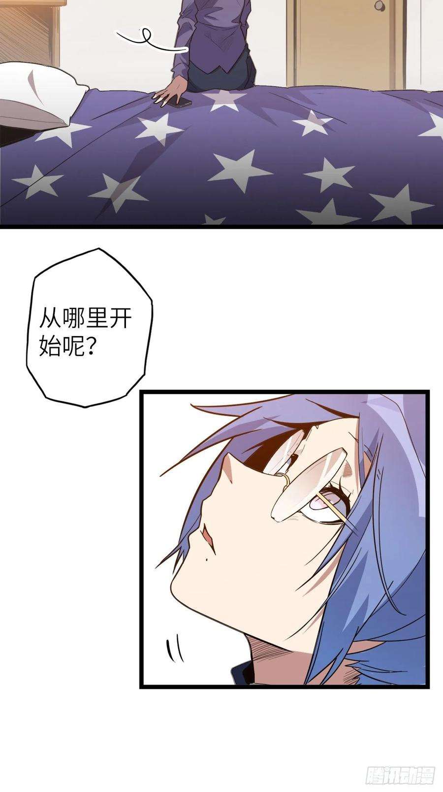 废材联盟46.共鸣