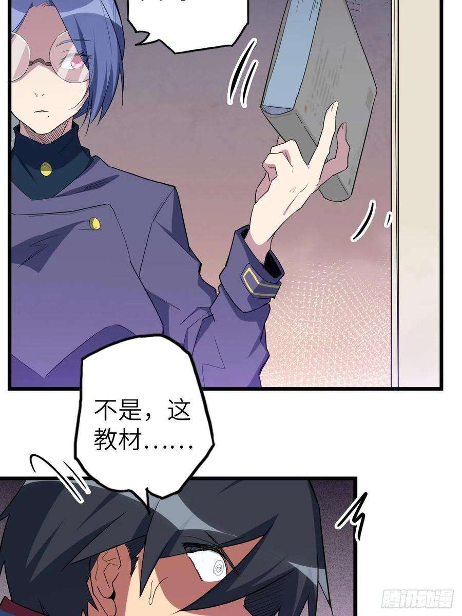 废材联盟46.共鸣