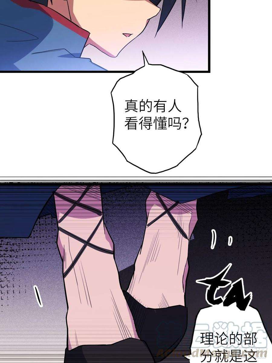 废材联盟46.共鸣