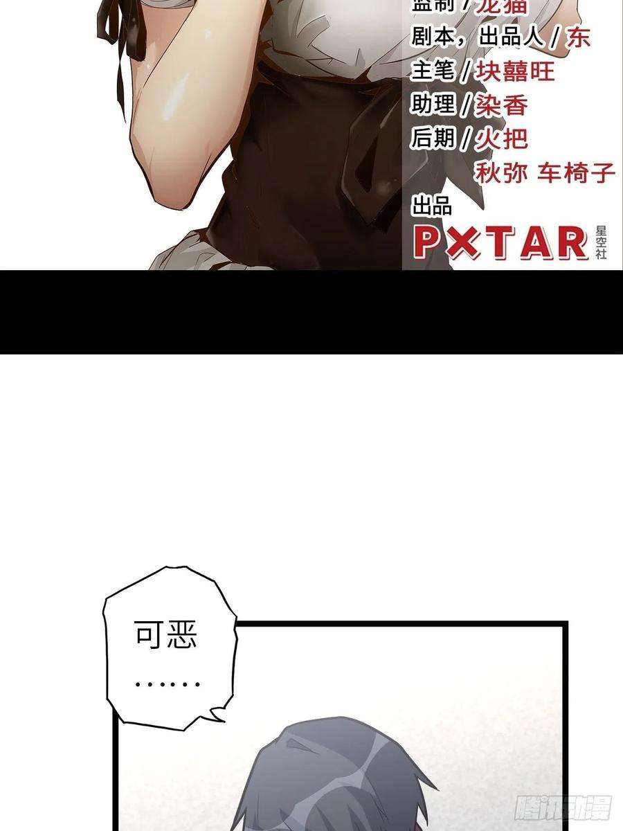 废材联盟47.与女神的交易