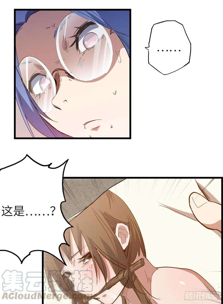 废材联盟47.与女神的交易