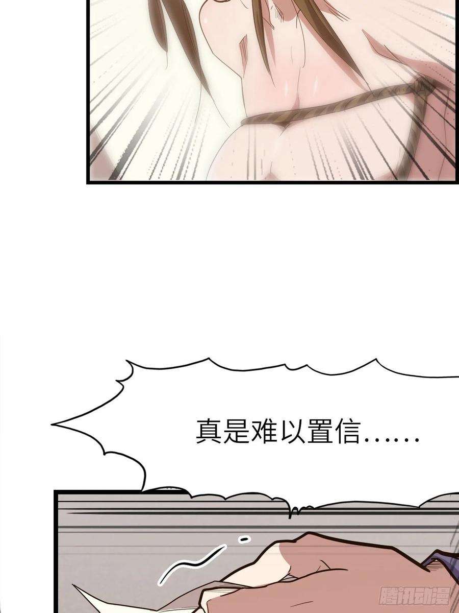 废材联盟47.与女神的交易