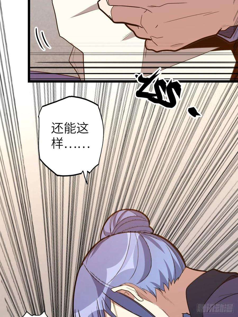 废材联盟47.与女神的交易