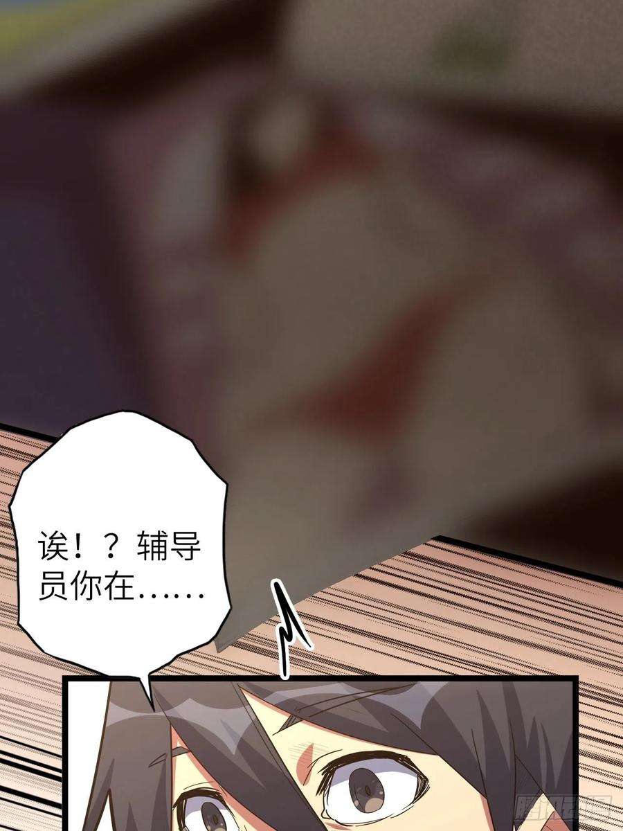 废材联盟47.与女神的交易