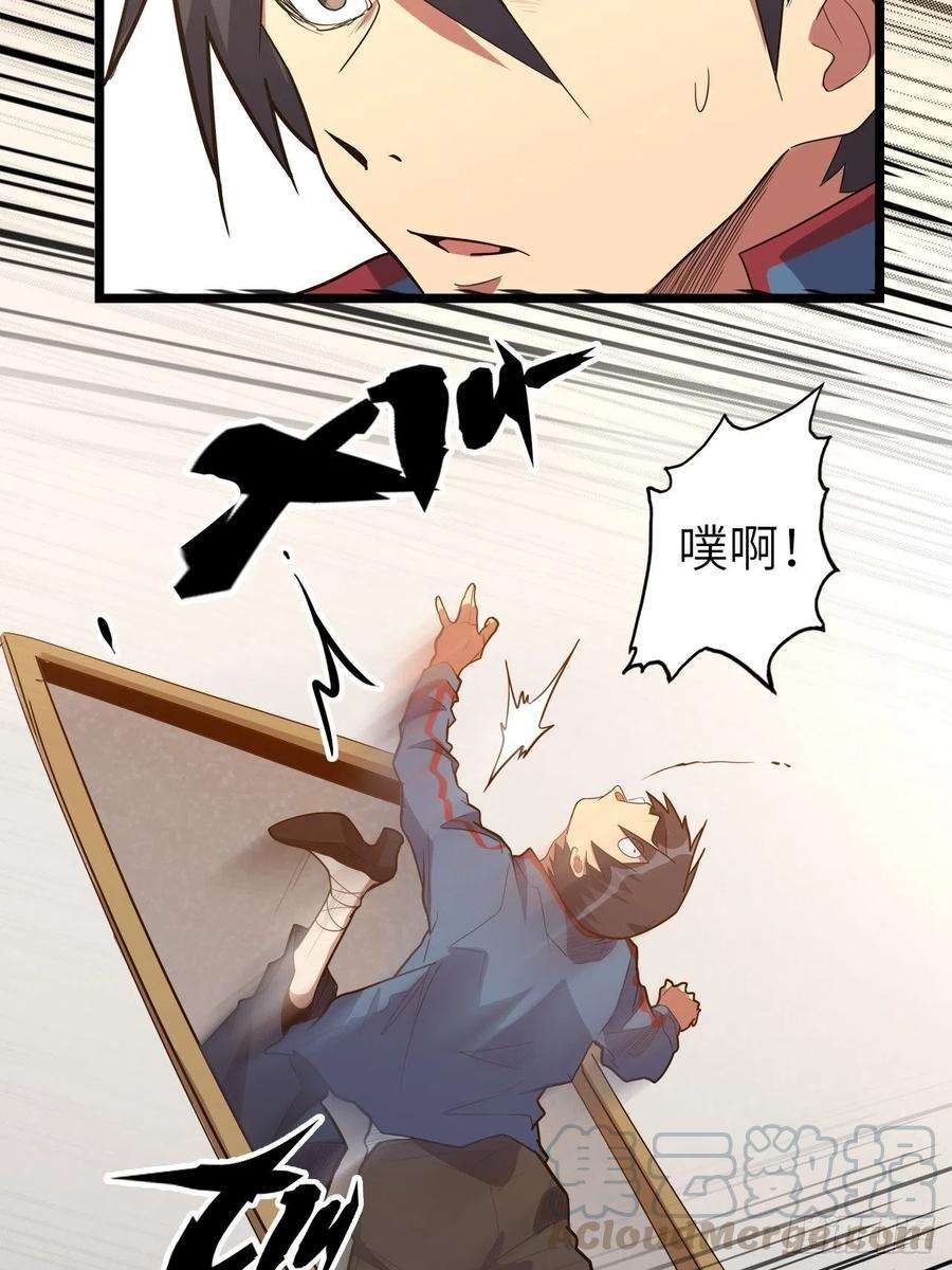 废材联盟47.与女神的交易