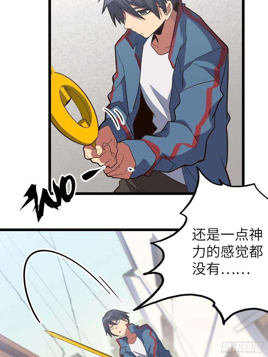 废材联盟47.与女神的交易