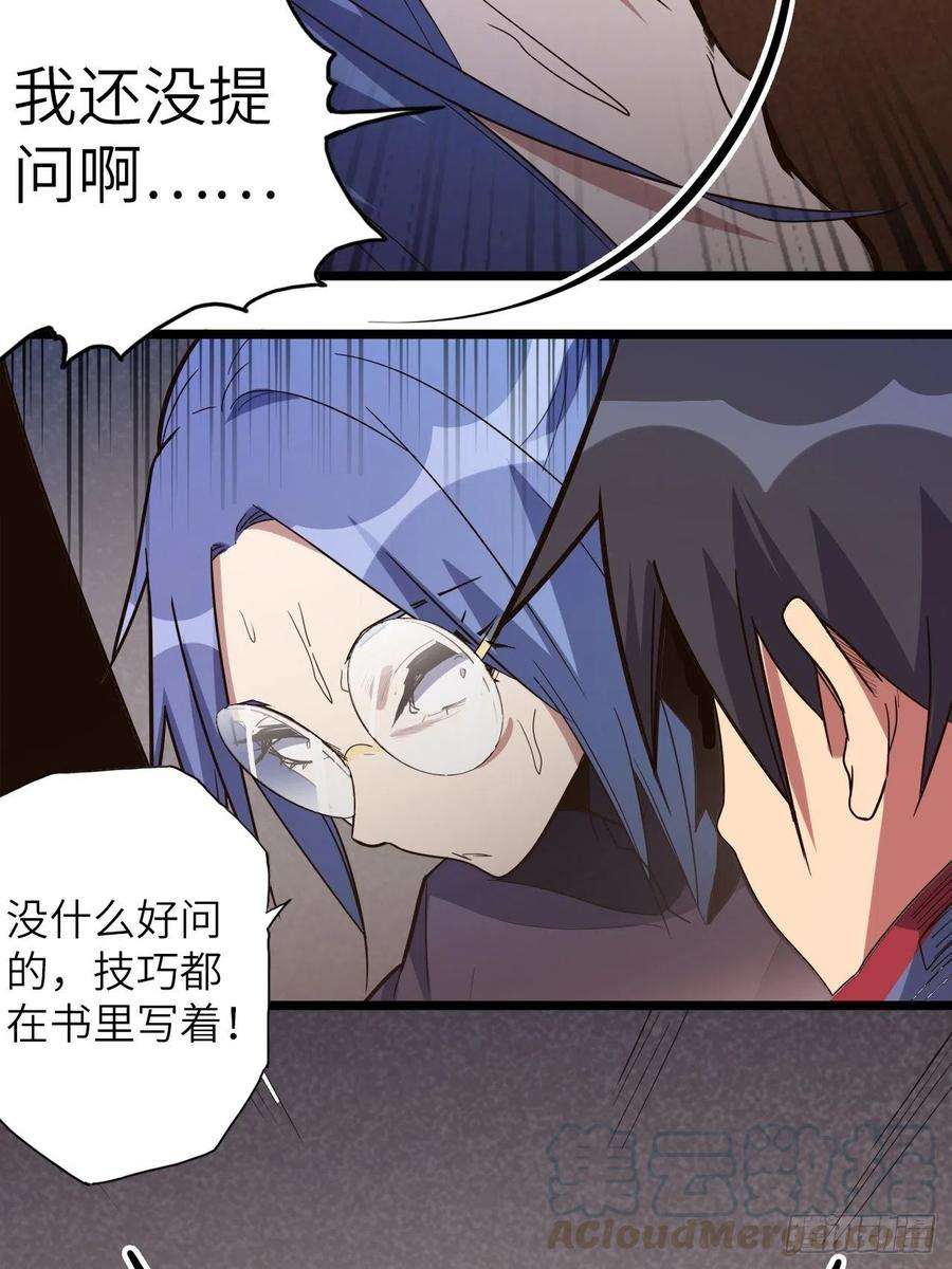 废材联盟47.与女神的交易