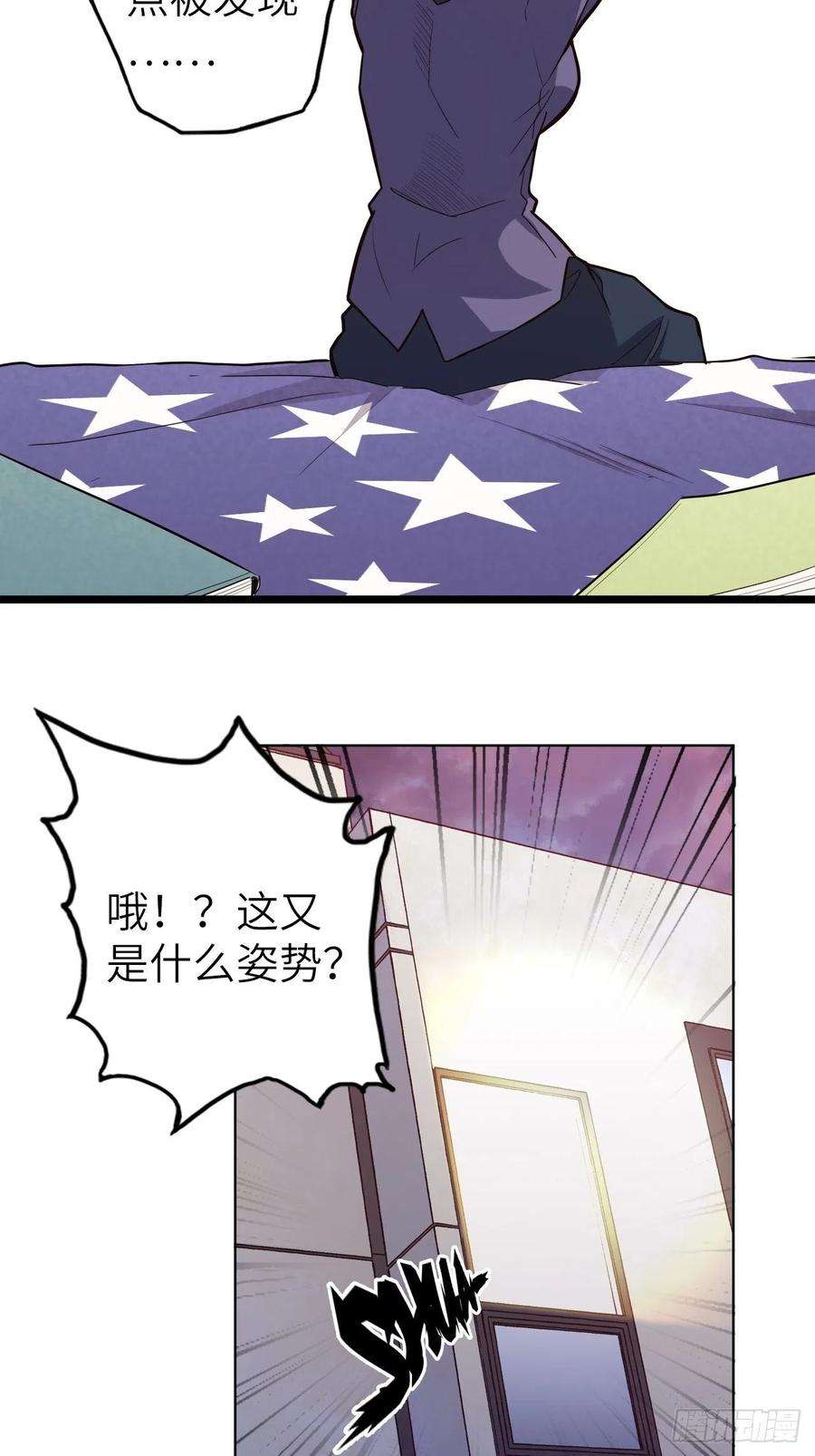 废材联盟47.与女神的交易