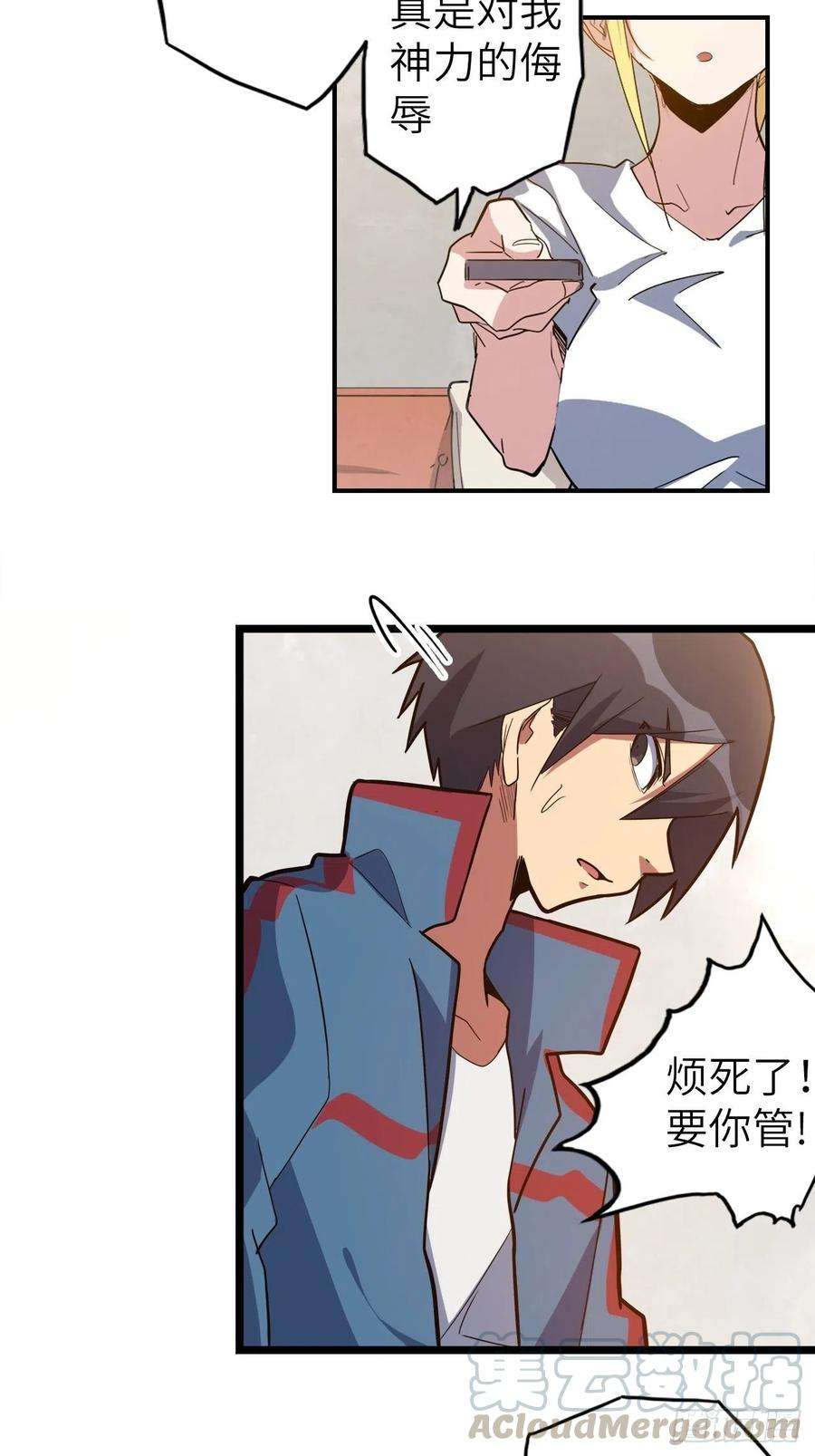 废材联盟47.与女神的交易