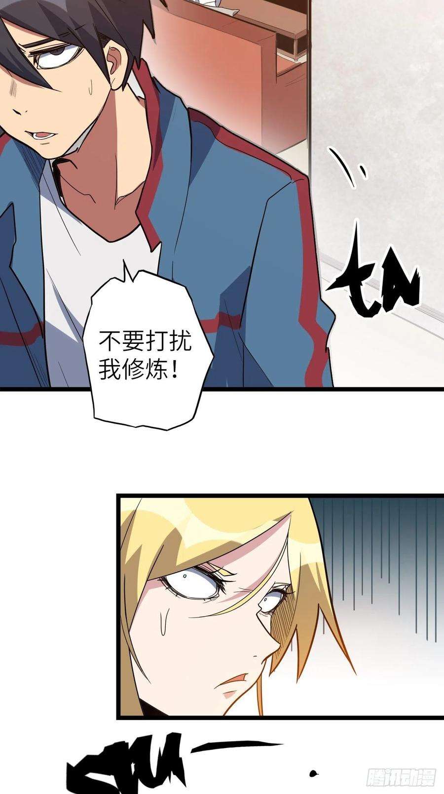 废材联盟47.与女神的交易