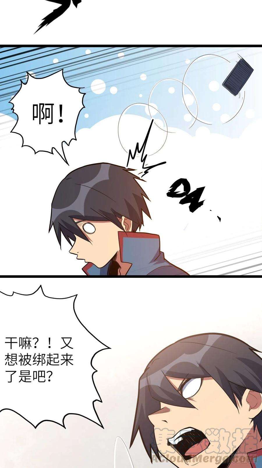 废材联盟47.与女神的交易